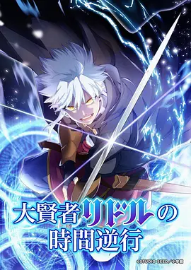 墨色江湖 国漫武侠在线观看